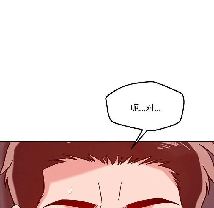 恋人未满第21話