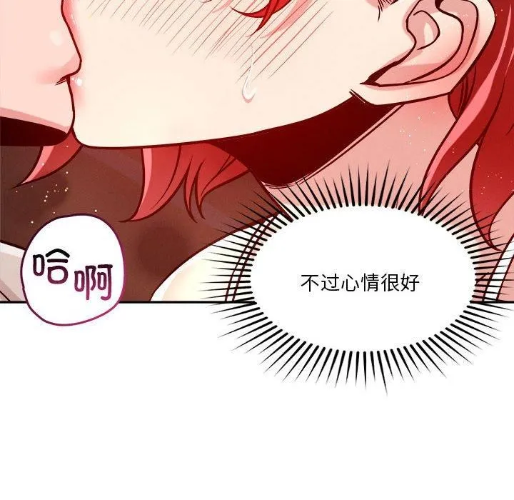 恋人未满第21話