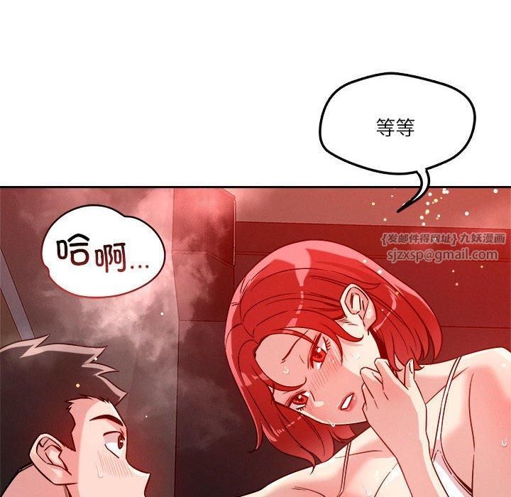 恋人未满第21話