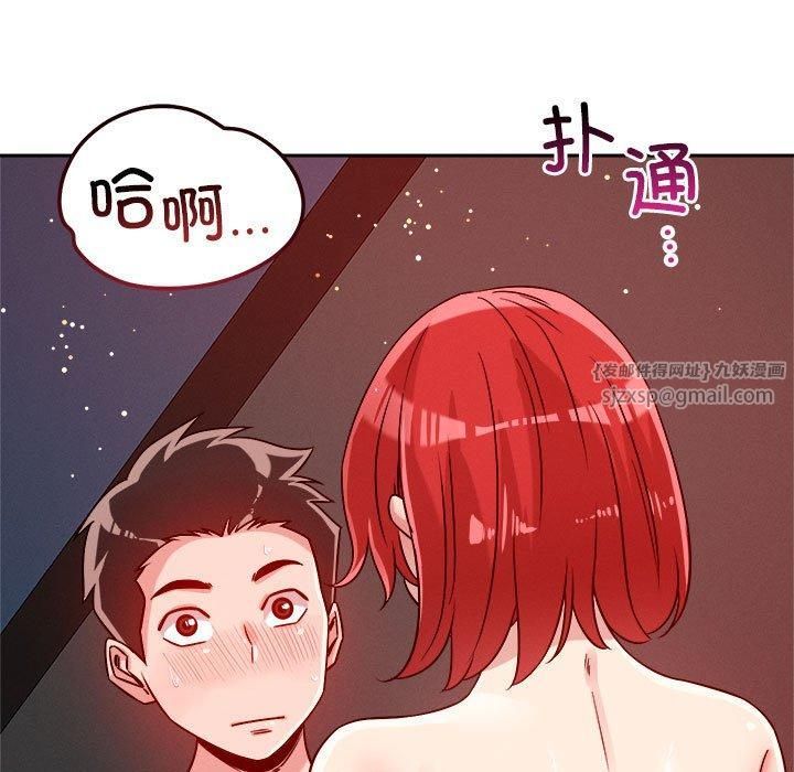恋人未满第21話