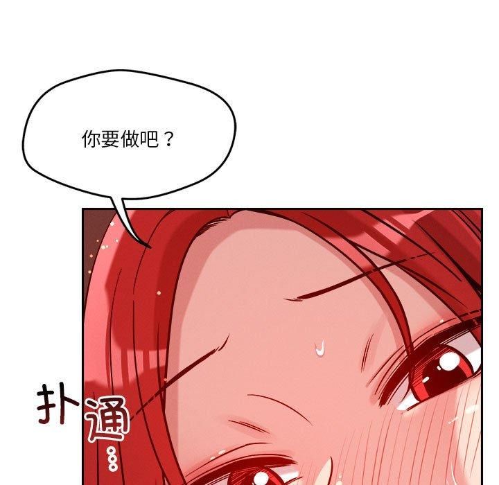 恋人未满第21話