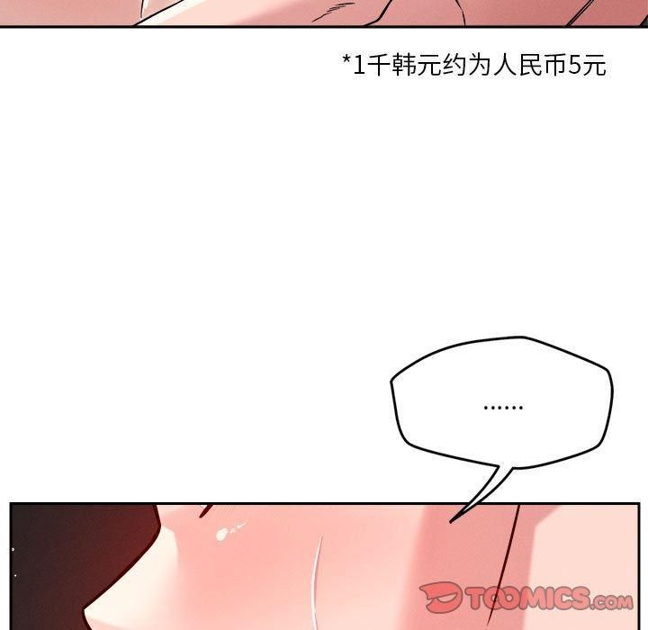 恋人未满第21話