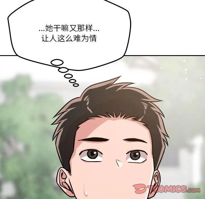 恋人未满第21話