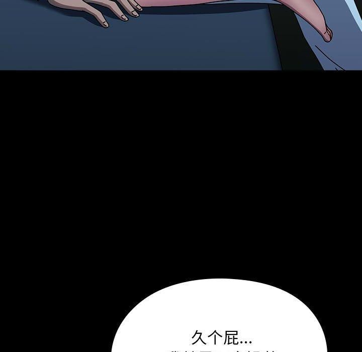赘婿要通吃第66話