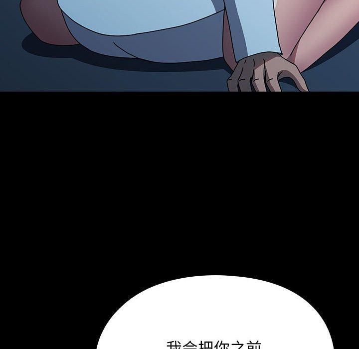 赘婿要通吃第66話