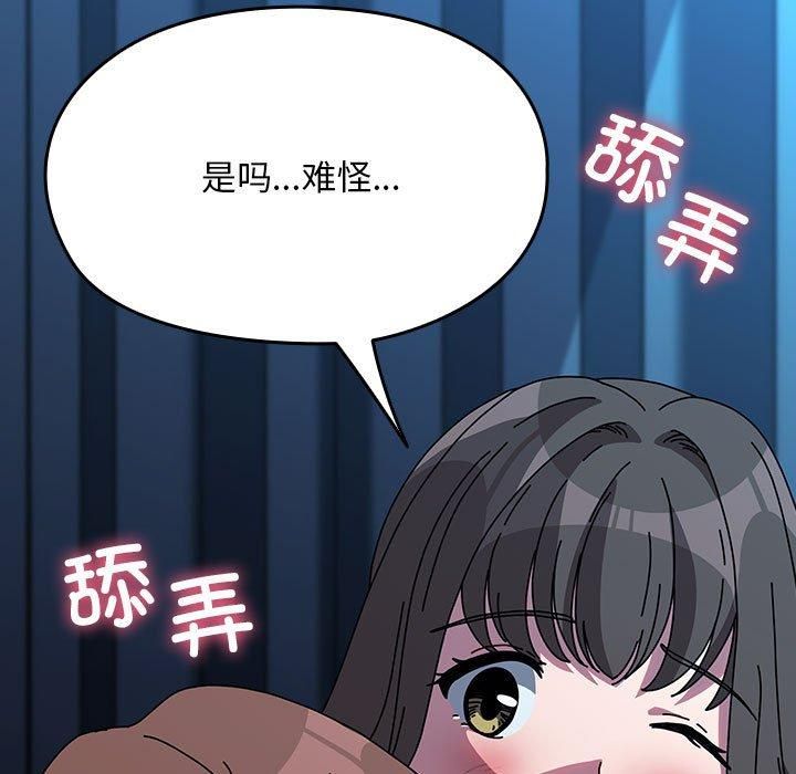 赘婿要通吃第66話