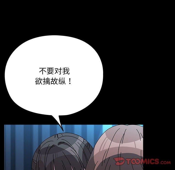 赘婿要通吃第66話