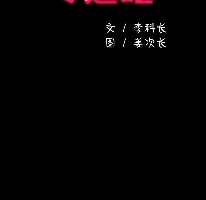 赘婿要通吃第66話
