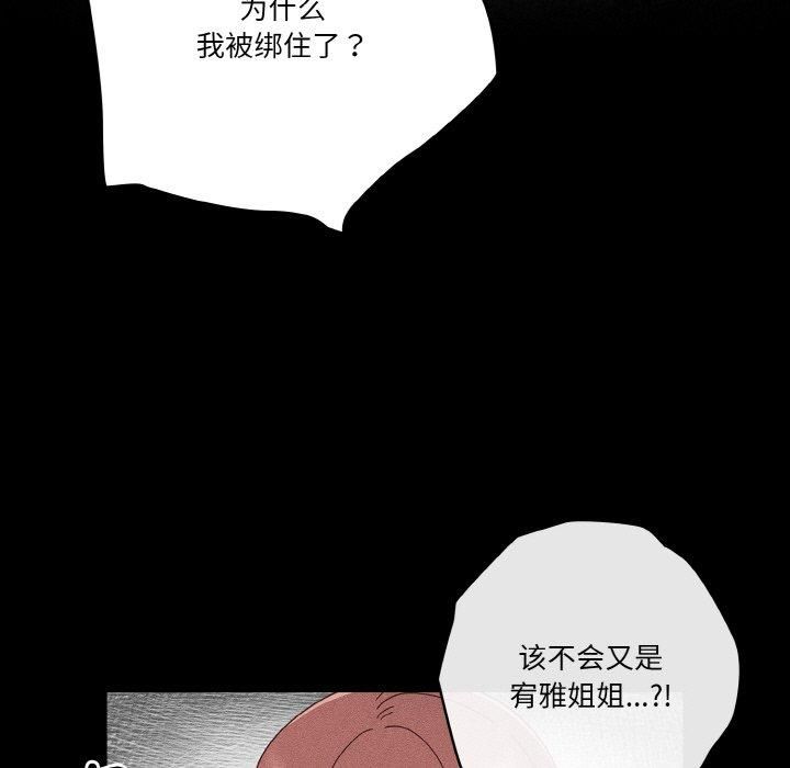 天降美差第24話