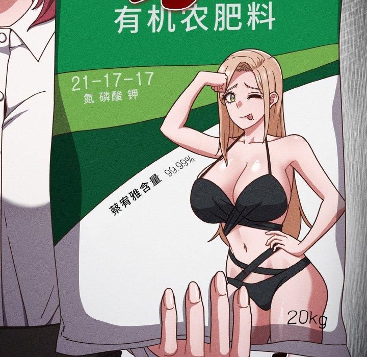 天降美差第24話