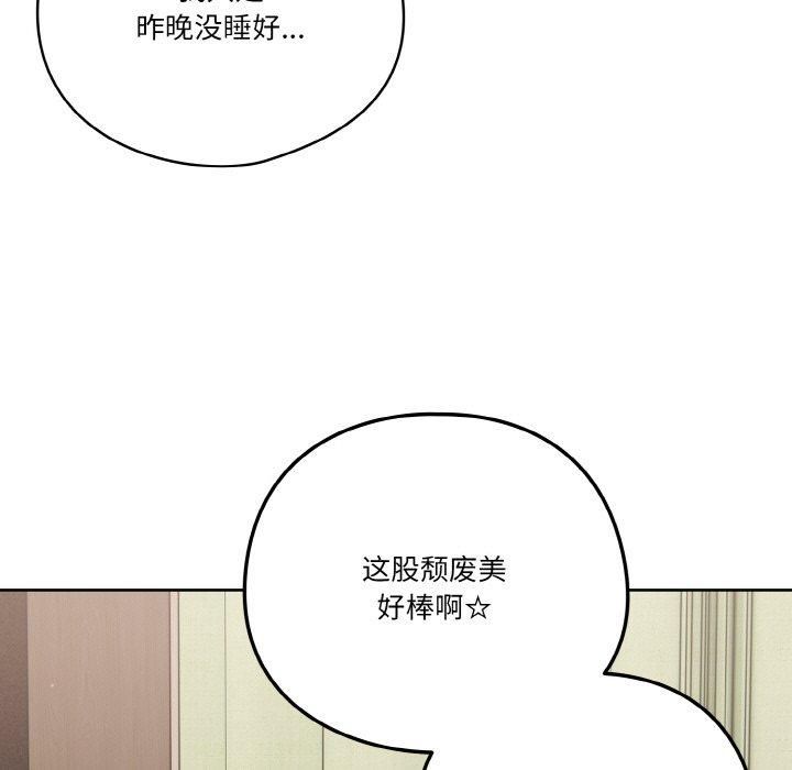 天降美差第24話