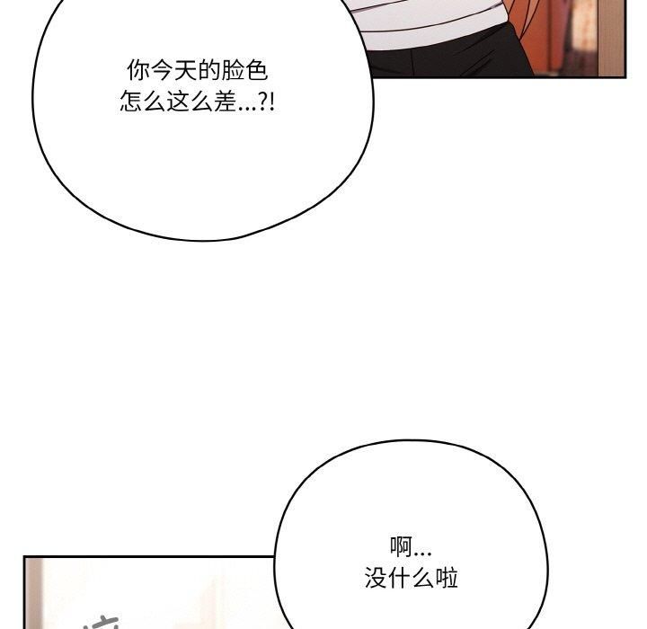 天降美差第24話