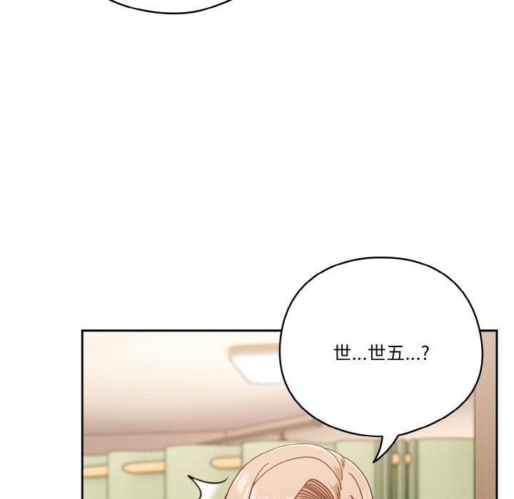 天降美差第24話