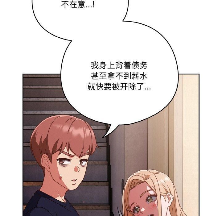 天降美差第24話