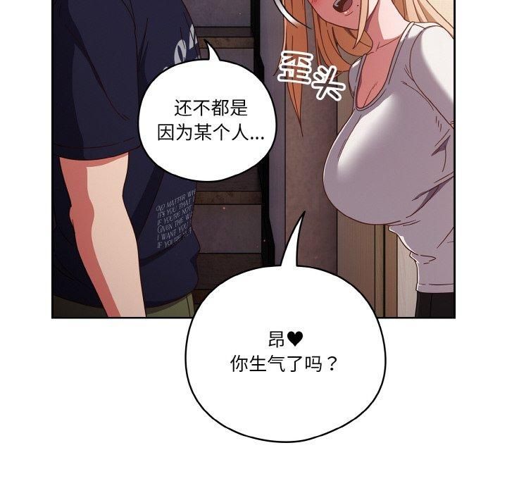 天降美差第24話