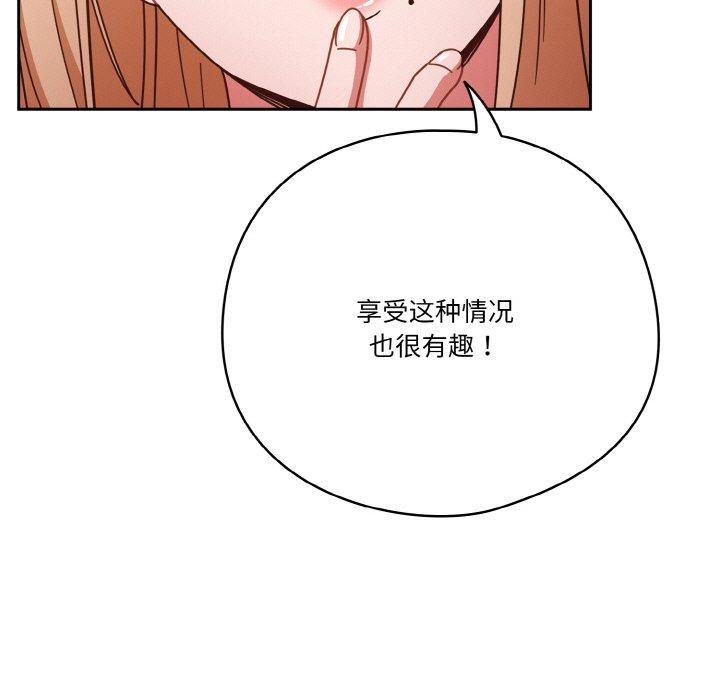 天降美差第24話