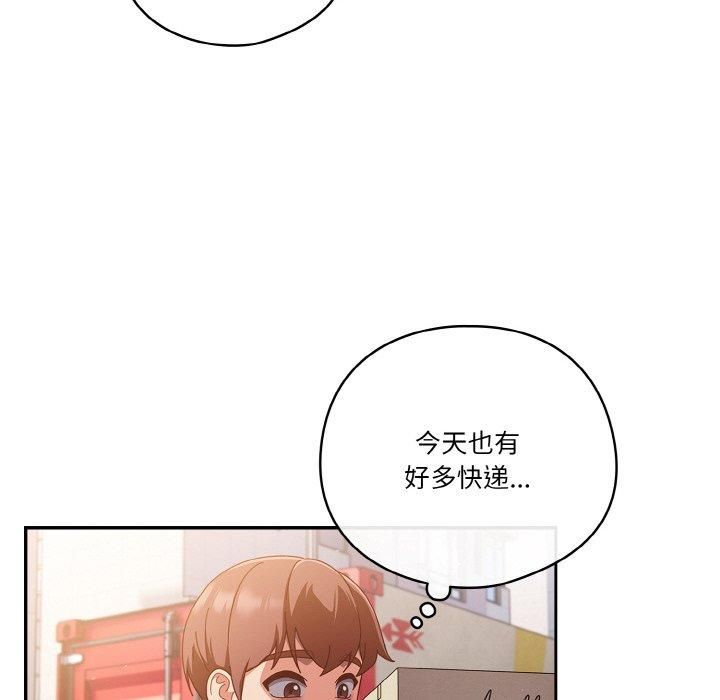 天降美差第24話