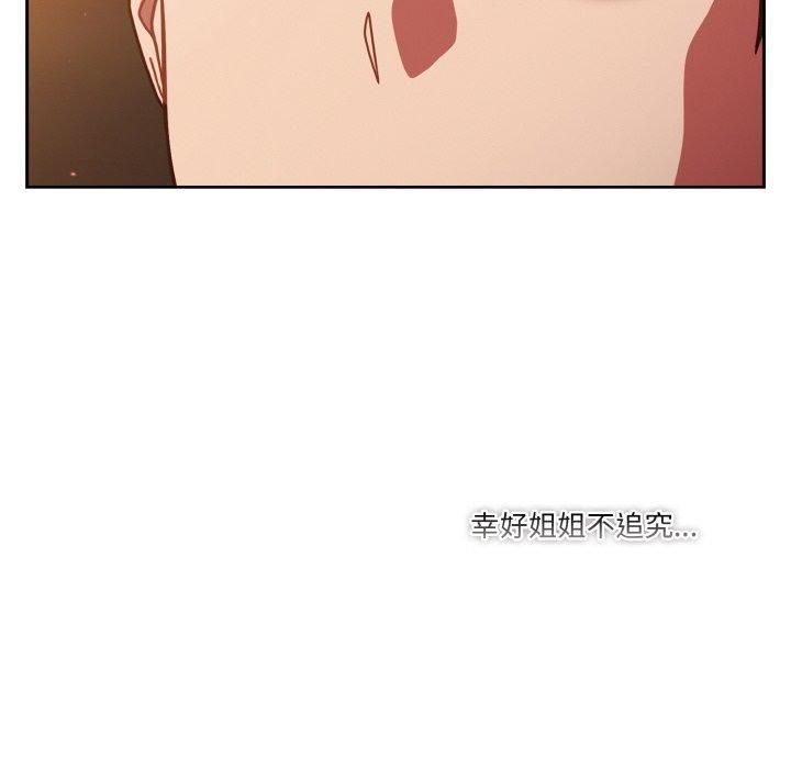 天降美差第24話