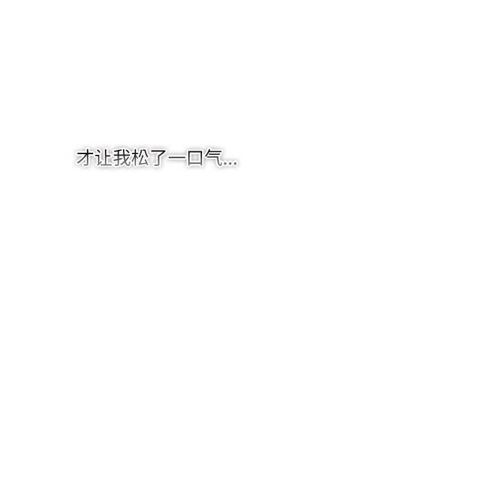 天降美差第24話