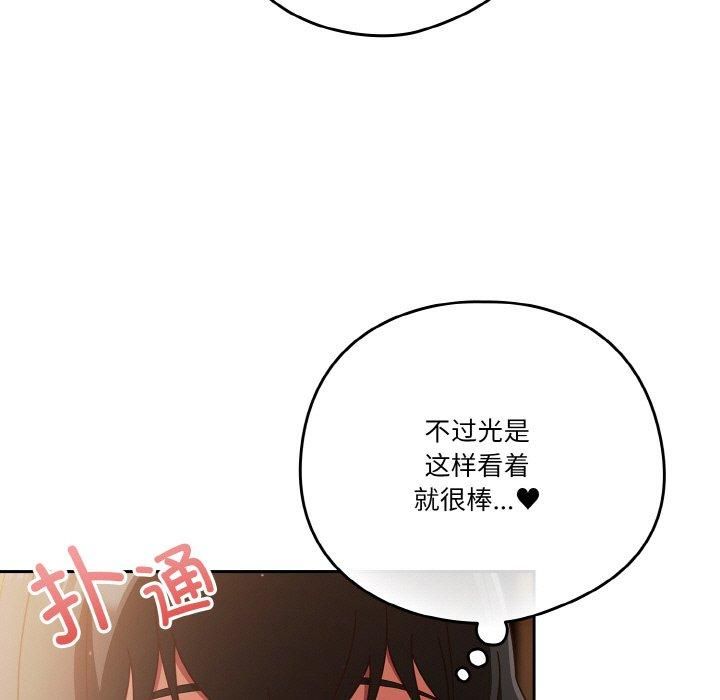 天降美差第24話