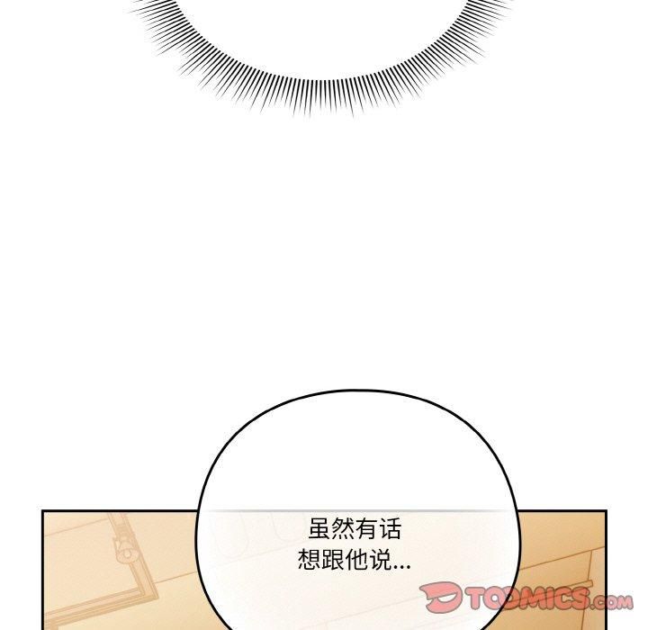 天降美差第24話