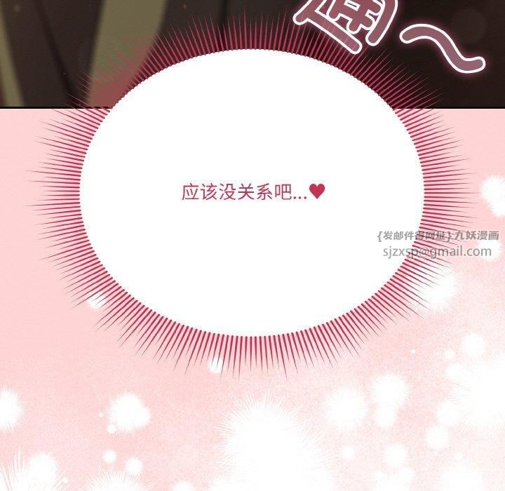 天降美差第24話