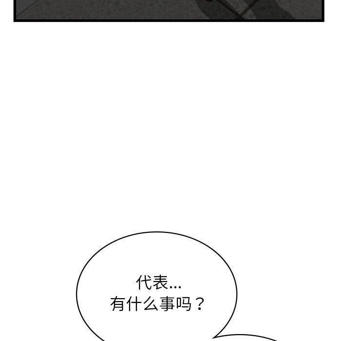 年轻代表第40話
