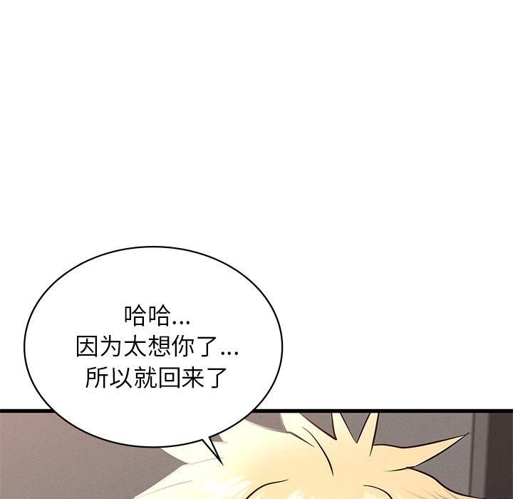 年轻代表第40話
