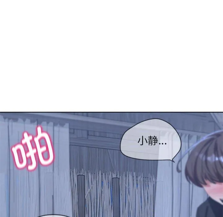 危险同学会第40話
