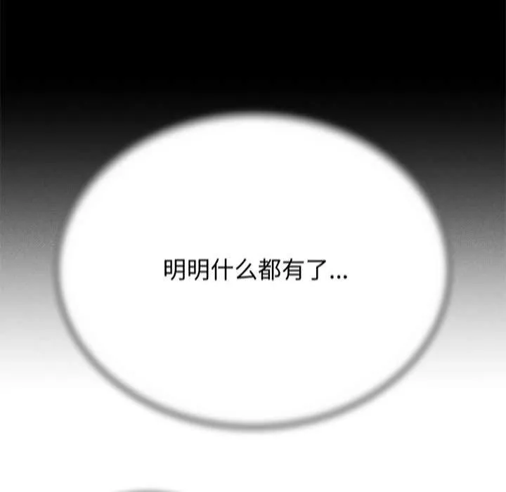 危险同学会第40話