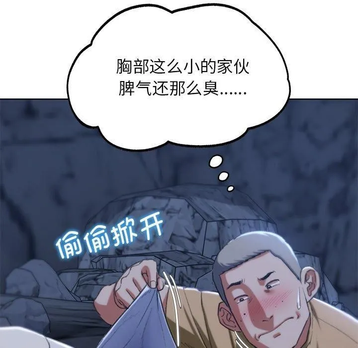 危险同学会第40話