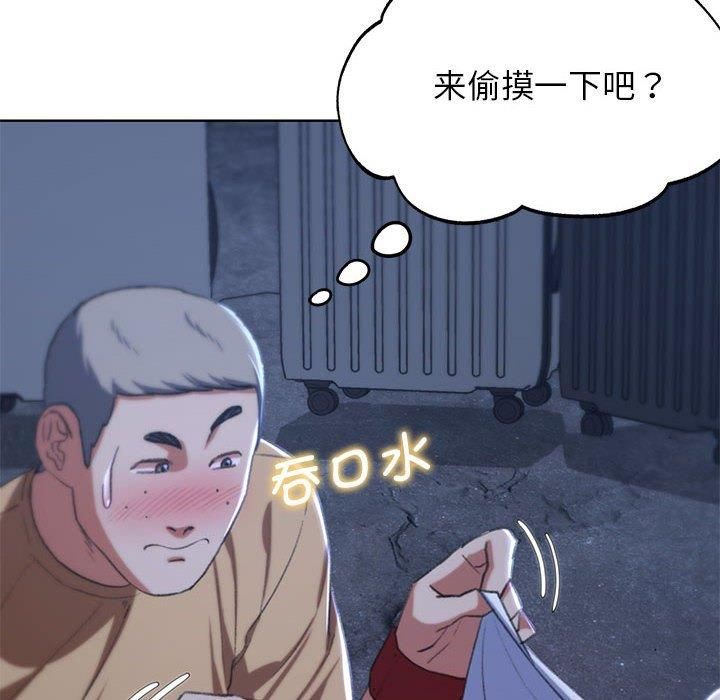 危险同学会第40話