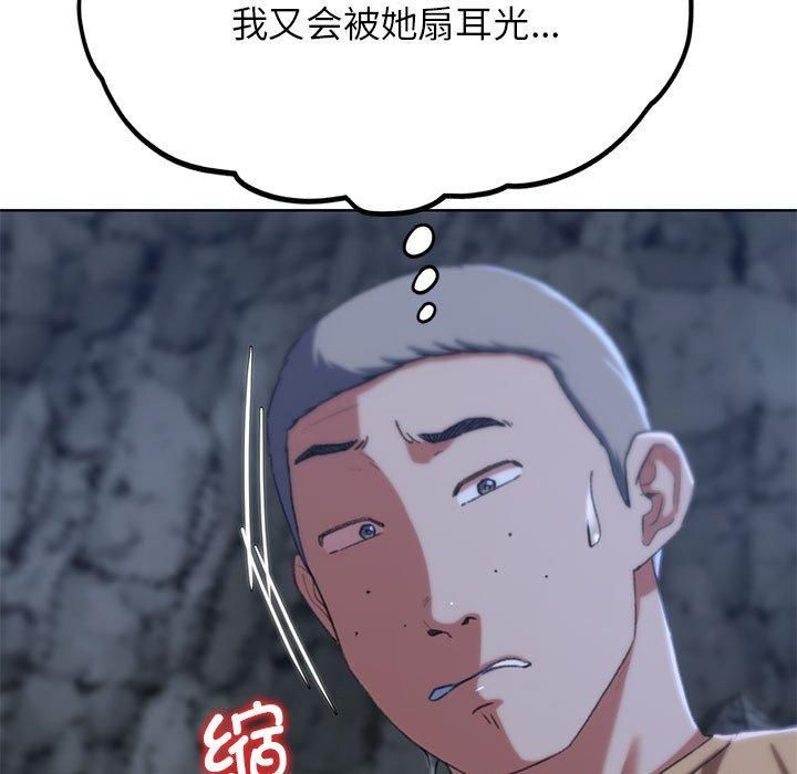危险同学会第40話