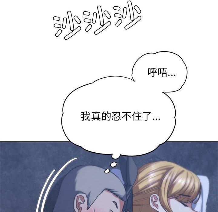 危险同学会第40話