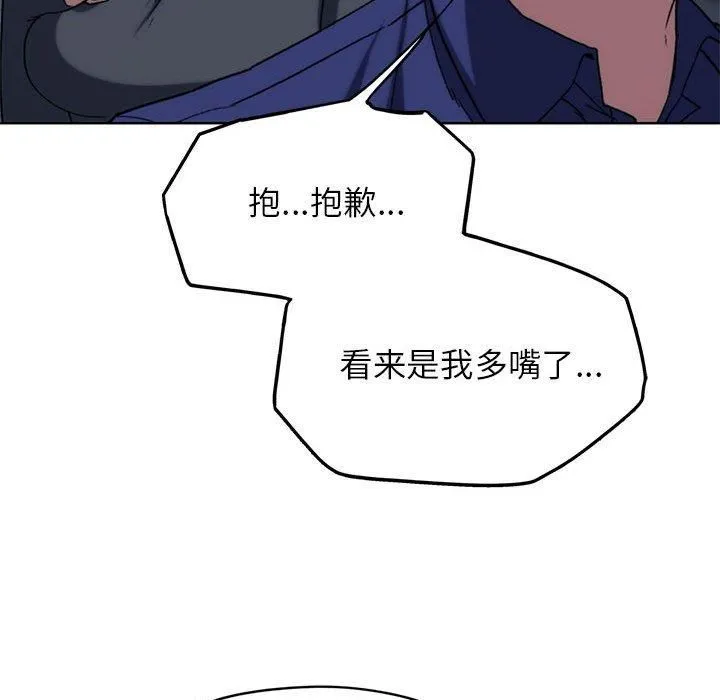危险同学会第40話