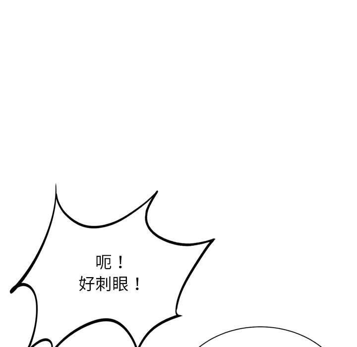 危险同学会第40話