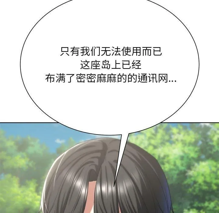 危险同学会第40話