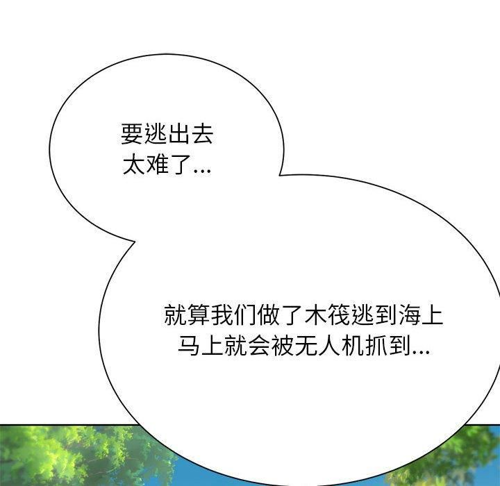 危险同学会第40話