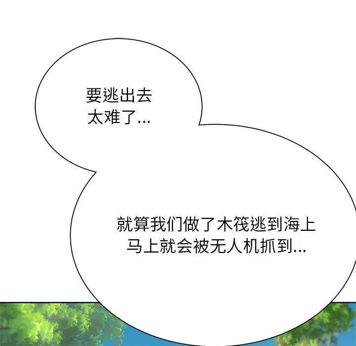 危险同学会第40話