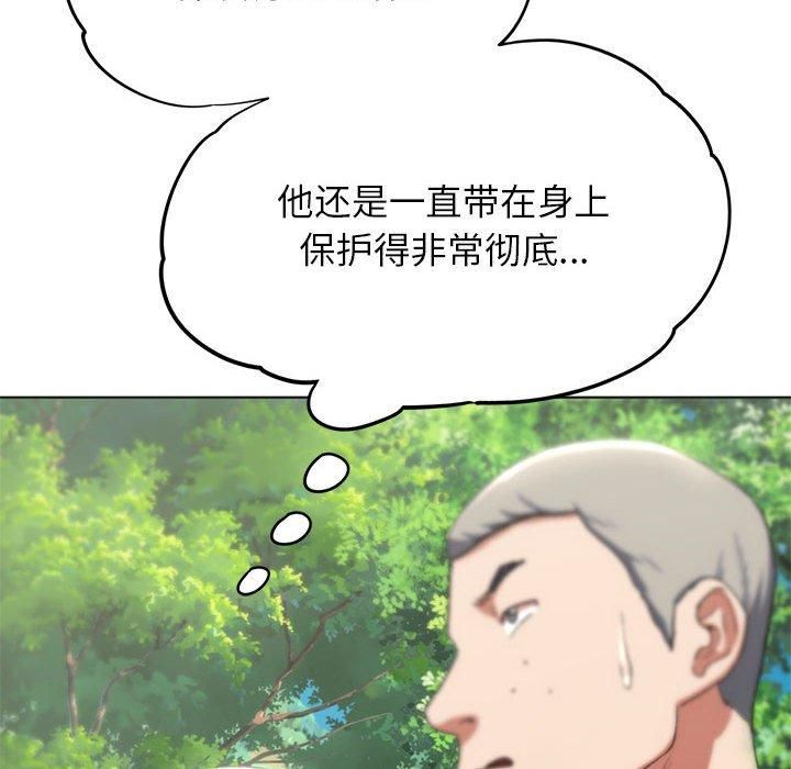 危险同学会第40話