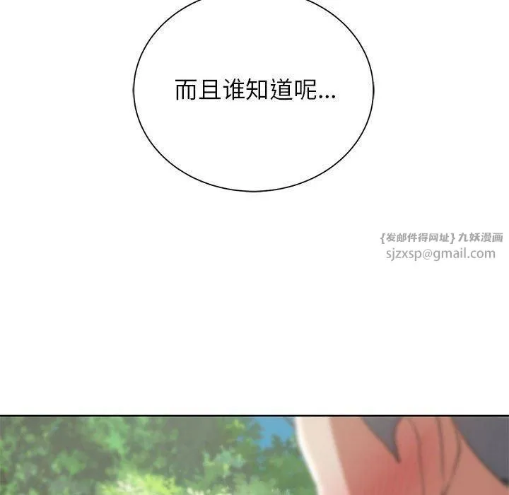 危险同学会第40話