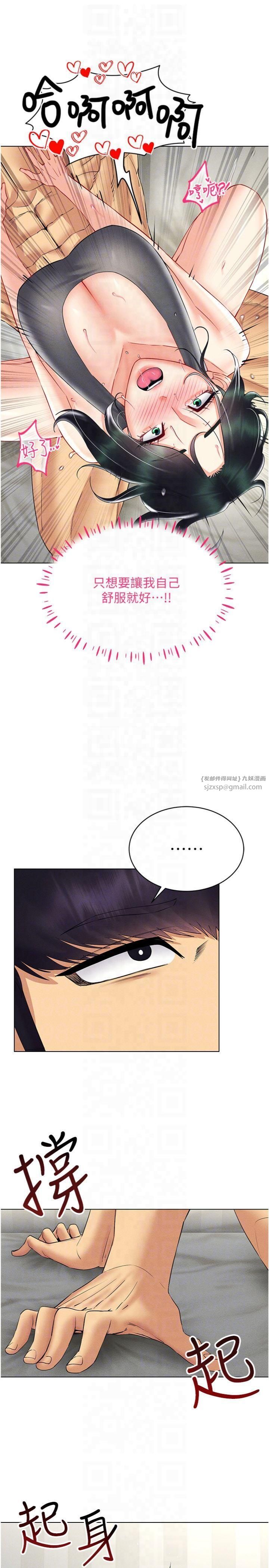 穿入VR成為性域獵人第43話-強行中出人妻的鮑鮑