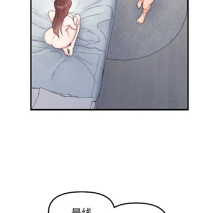她才不是我姐姐第44話