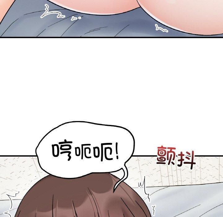 她才不是我姐姐第44話
