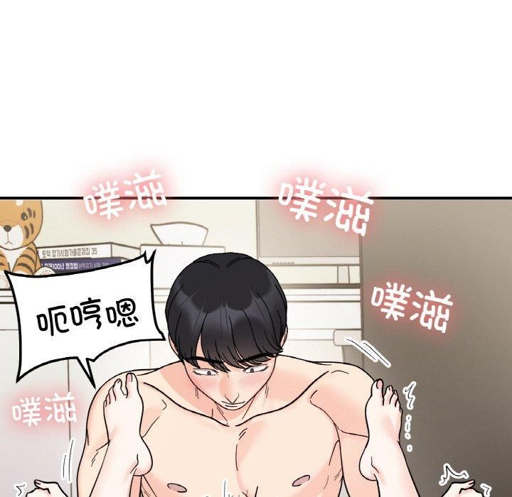 她才不是我姐姐第44話