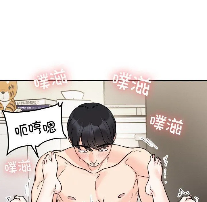 她才不是我姐姐第44話