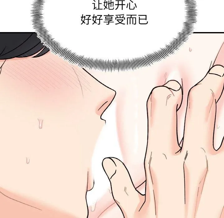 她才不是我姐姐第44話