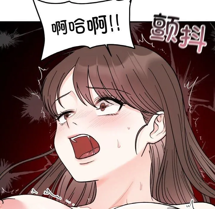 她才不是我姐姐第44話