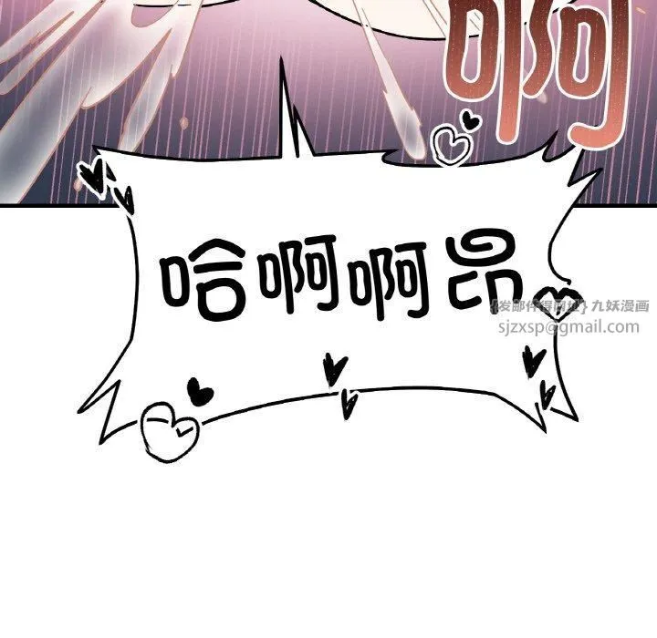 她才不是我姐姐第44話