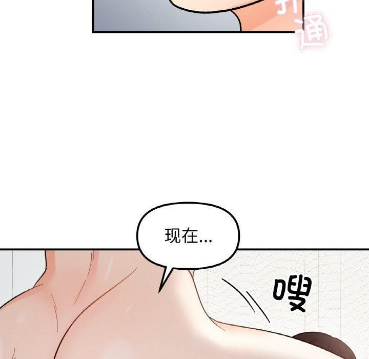 她才不是我姐姐第44話